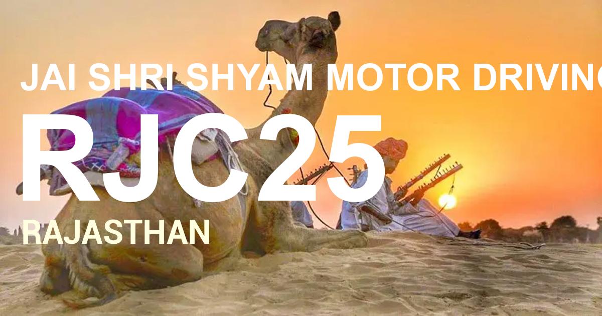 RJC25 || JAI SHRI SHYAM MOTOR DRIVING SCHOOL JHUNJHUNU